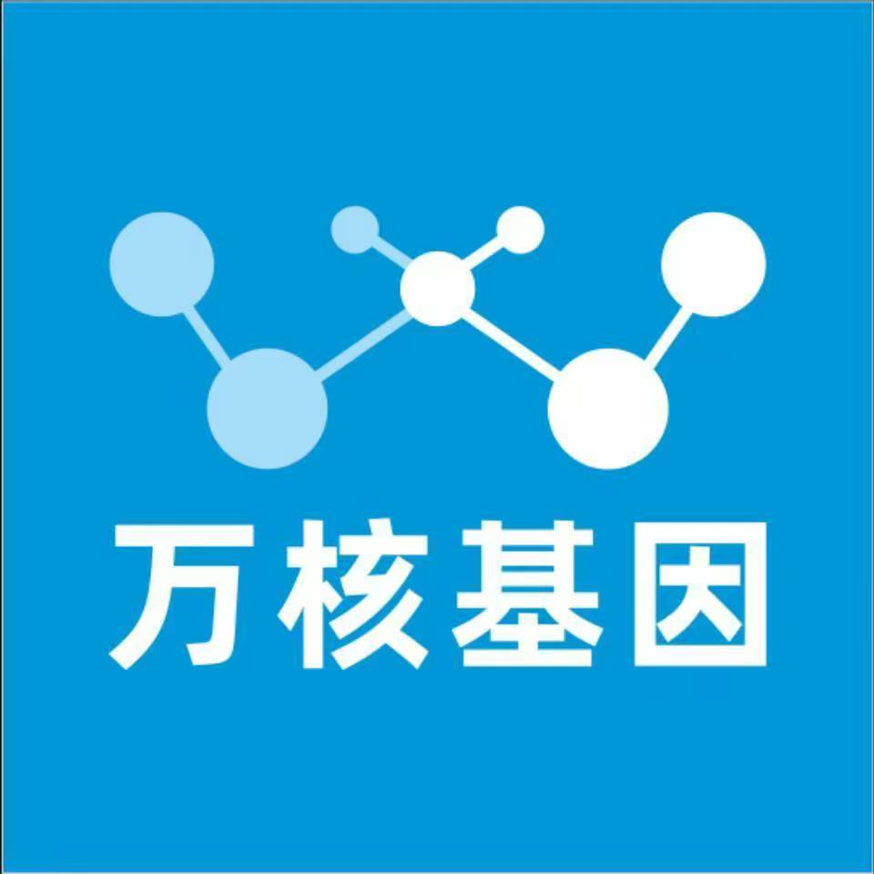 淮安涟水万核亲子鉴定机构咨询